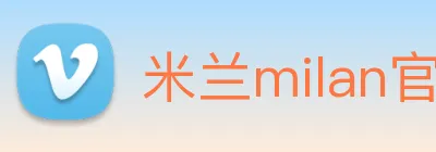 米兰milan官网 Logo
